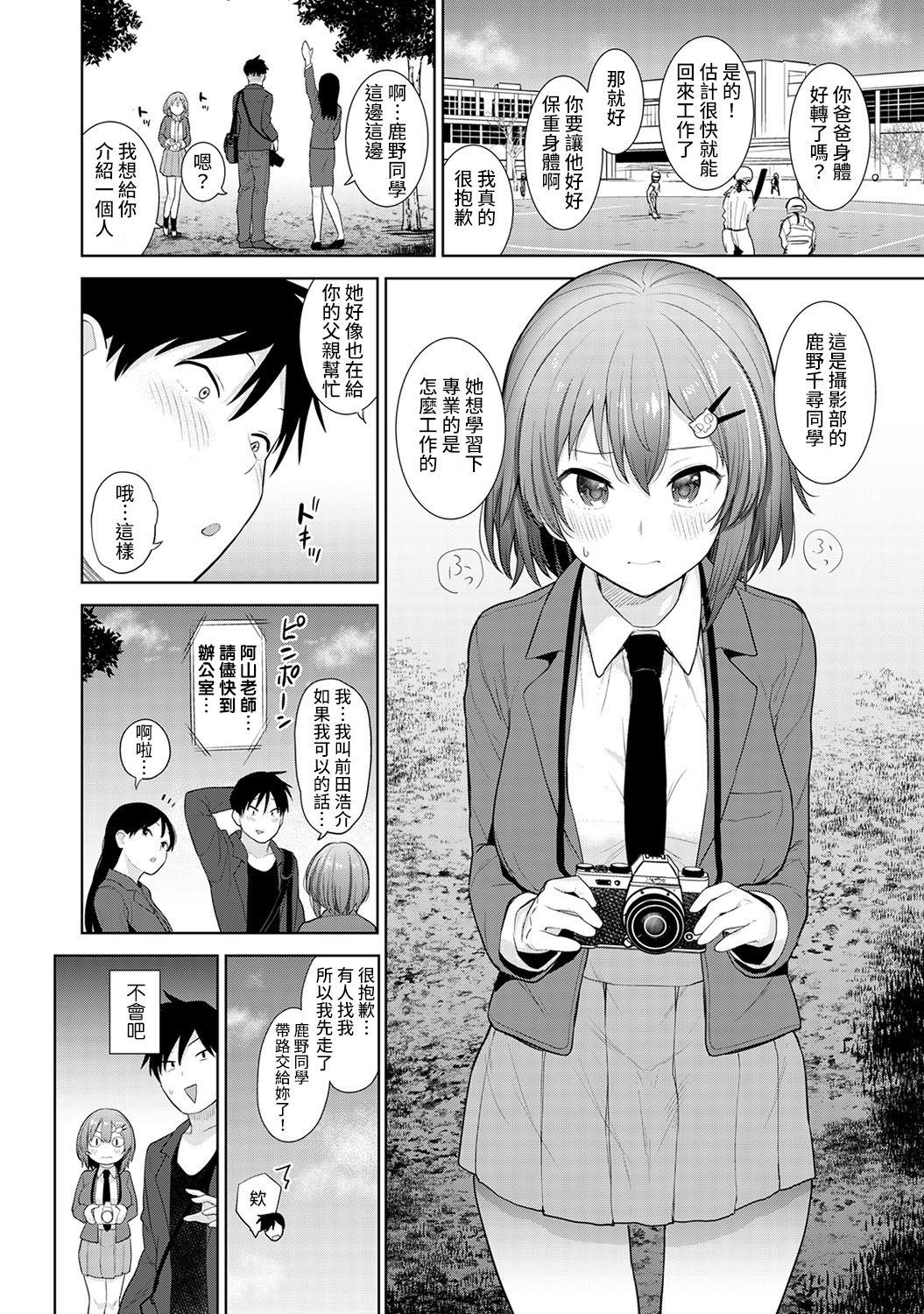 Dildo Fucking SotsuAl Cameraman to shite Ichinenkan Joshikou no Event e Doukou Suru Koto ni Natta Hanashi Ch. 1-14 Gay Pov - Page 3