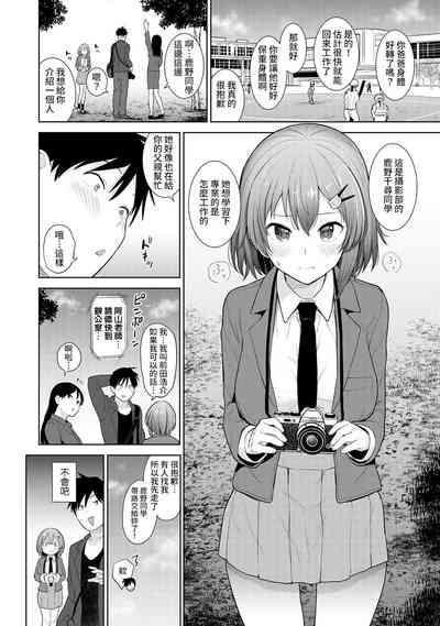 SotsuAl Cameraman to shite Ichinenkan Joshikou no Event e Doukou Suru Koto ni Natta Hanashi Ch. 1-14 2