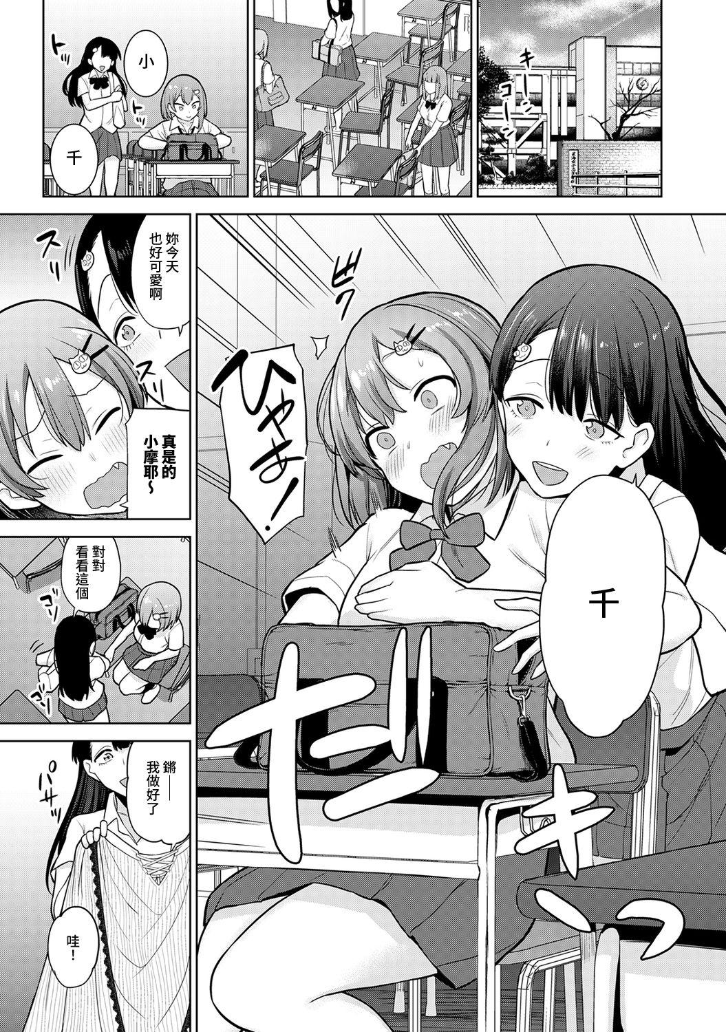 SotsuAl Cameraman to shite Ichinenkan Joshikou no Event e Doukou Suru Koto ni Natta Hanashi Ch. 1-14 53