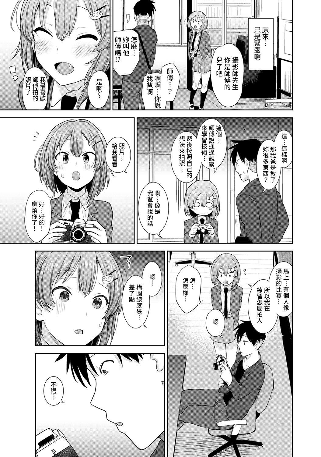 Bear SotsuAl Cameraman to shite Ichinenkan Joshikou no Event e Doukou Suru Koto ni Natta Hanashi Ch. 1-14 Petite Teen - Page 6