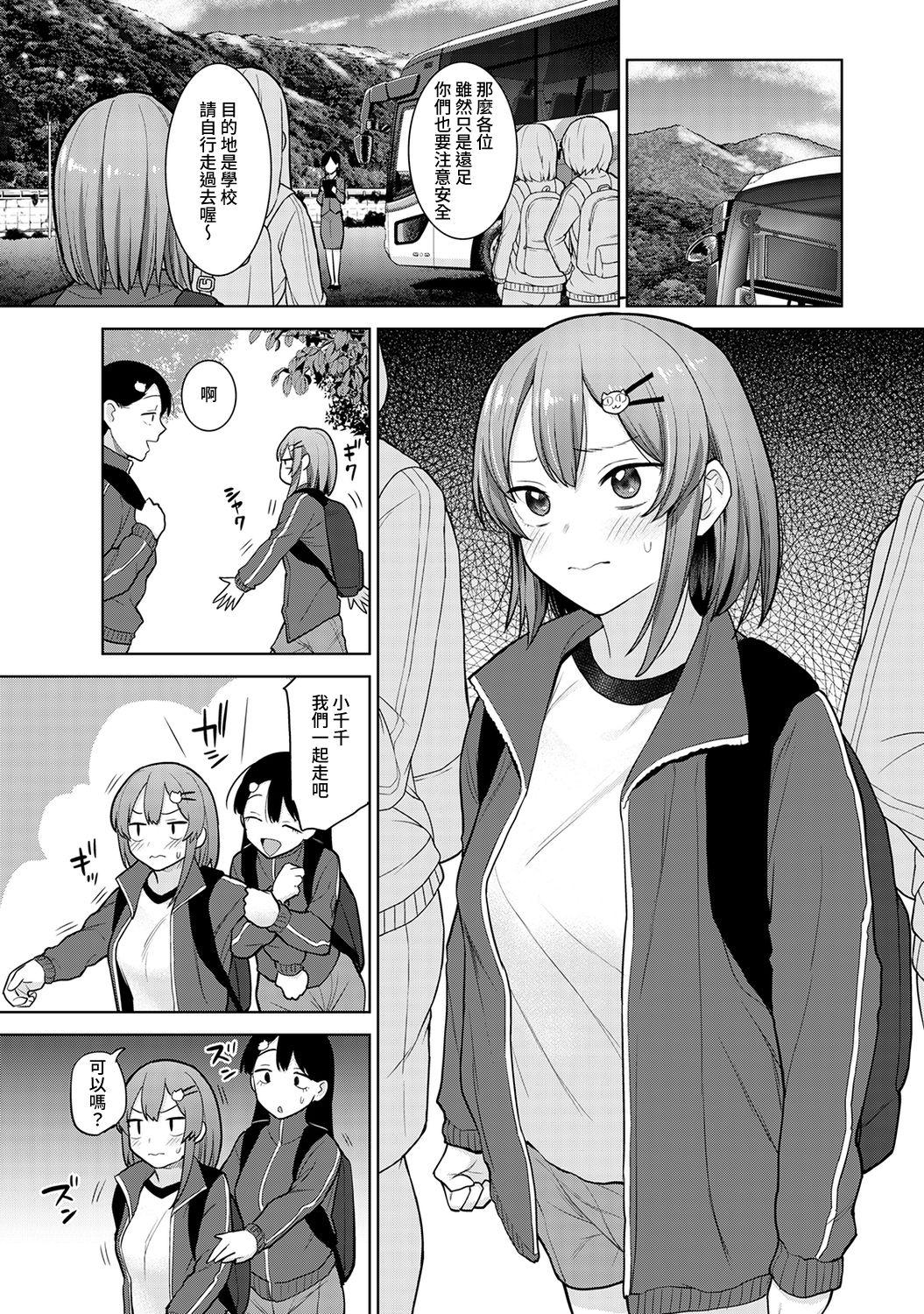 SotsuAl Cameraman to shite Ichinenkan Joshikou no Event e Doukou Suru Koto ni Natta Hanashi Ch. 1-14 78