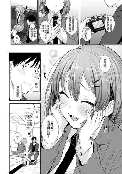 SotsuAl Cameraman to shite Ichinenkan Joshikou no Event e Doukou Suru Koto ni Natta Hanashi Ch. 1-14 6