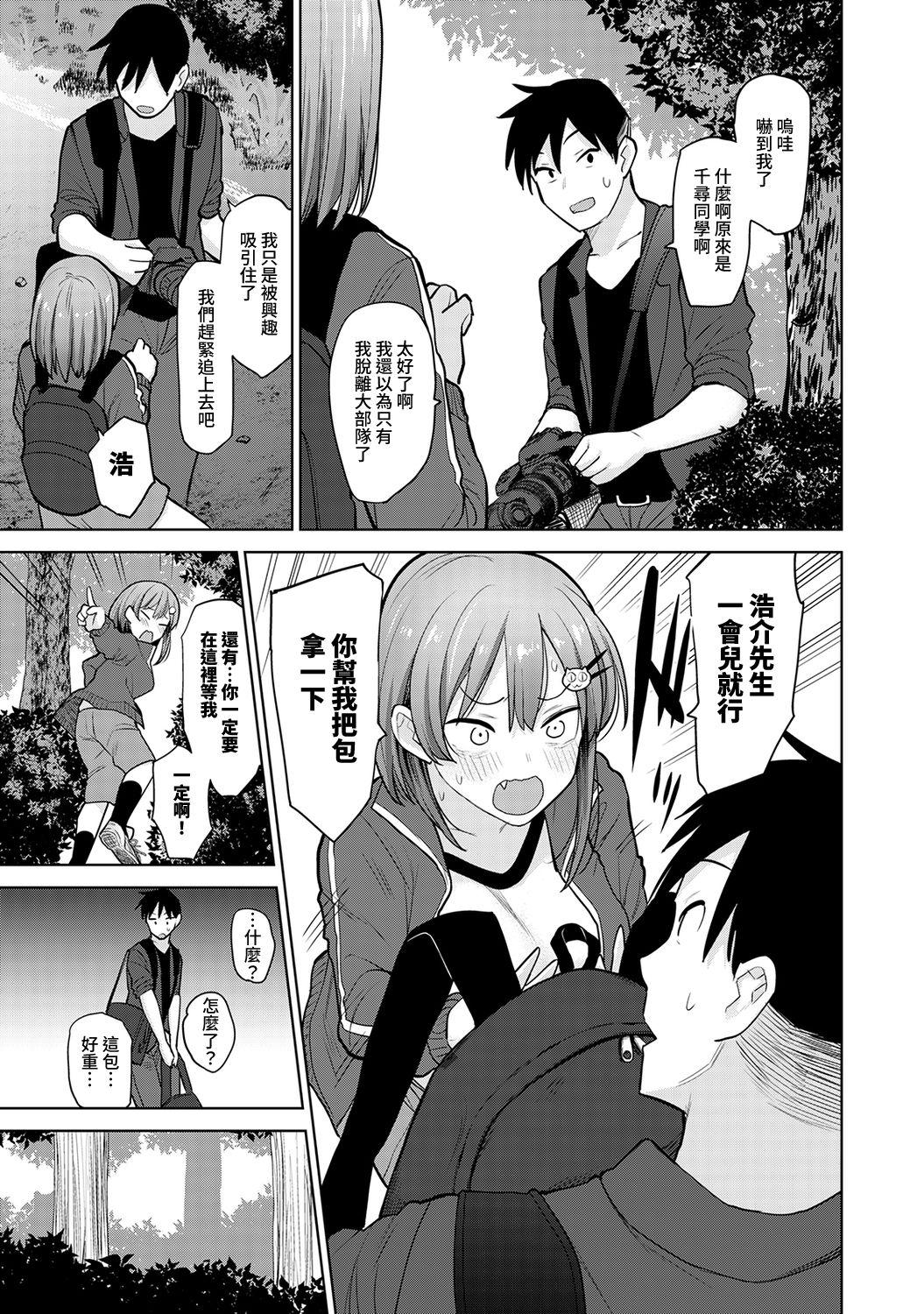 SotsuAl Cameraman to shite Ichinenkan Joshikou no Event e Doukou Suru Koto ni Natta Hanashi Ch. 1-14 82