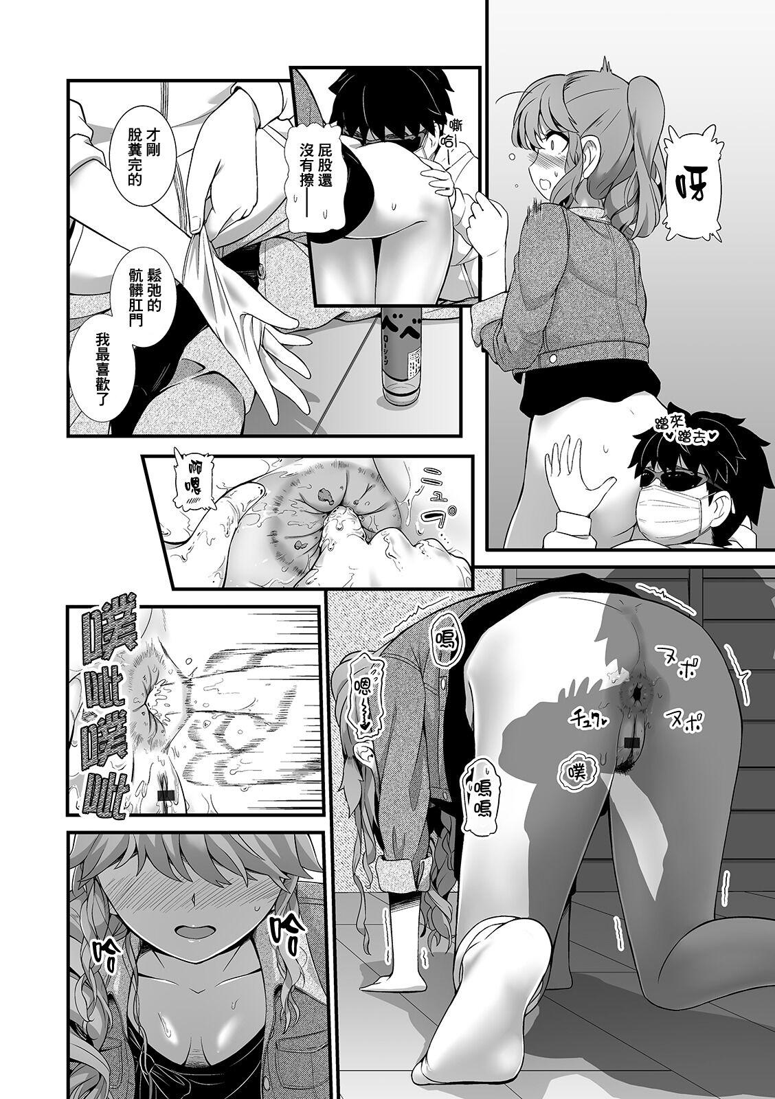 3way Uriko no Shigoto | 兜售妹的工作 Gordibuena - Page 9