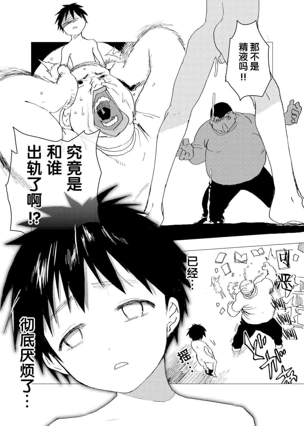 Ibasho ga Nai node Kamimachi shite mita Suterareta Shounen no Ero Manga Ch. 4 26