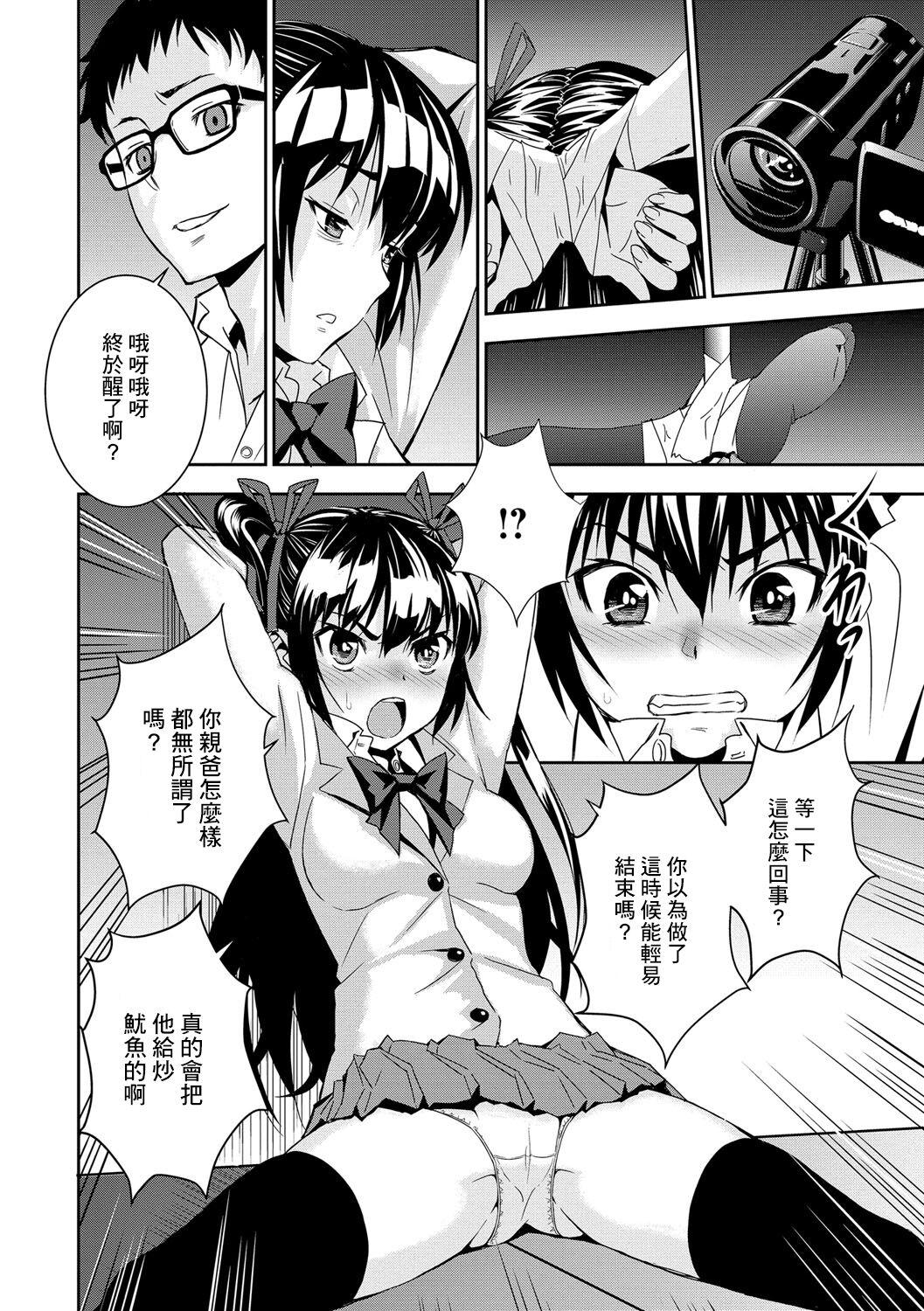Gaystraight [Morishige] Satou-kun to Takahashi-san (Haramase Maido Tai) [Chinese] [Digital] Whores - Page 6