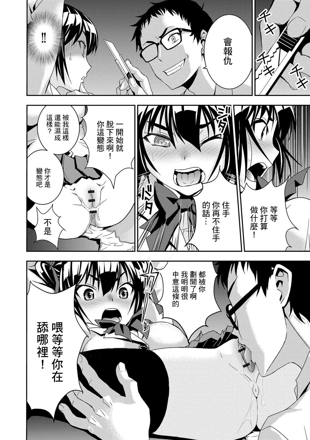 Masturbating [Morishige] Satou-kun to Takahashi-san (Haramase Maido Tai) [Chinese] [Digital] Nurugel - Page 8