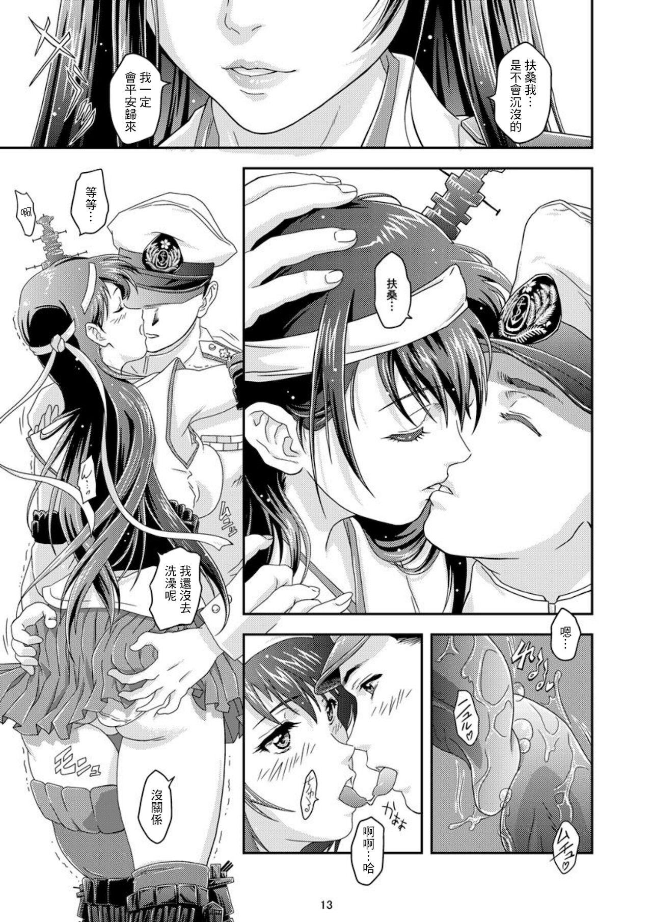 Fuck For Money Touhou no Enbi - Kantai collection Swedish - Page 10