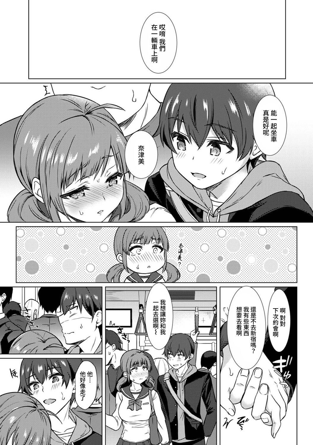 18yearsold [Abe Nattsu] SEX de Wakaru Unmei no Hito ~ Karada no Aishou... Tameshite miru? ~ Ch. 1-3 [Chinese] [裸單騎漢化] Best Blowjobs Ever - Page 4