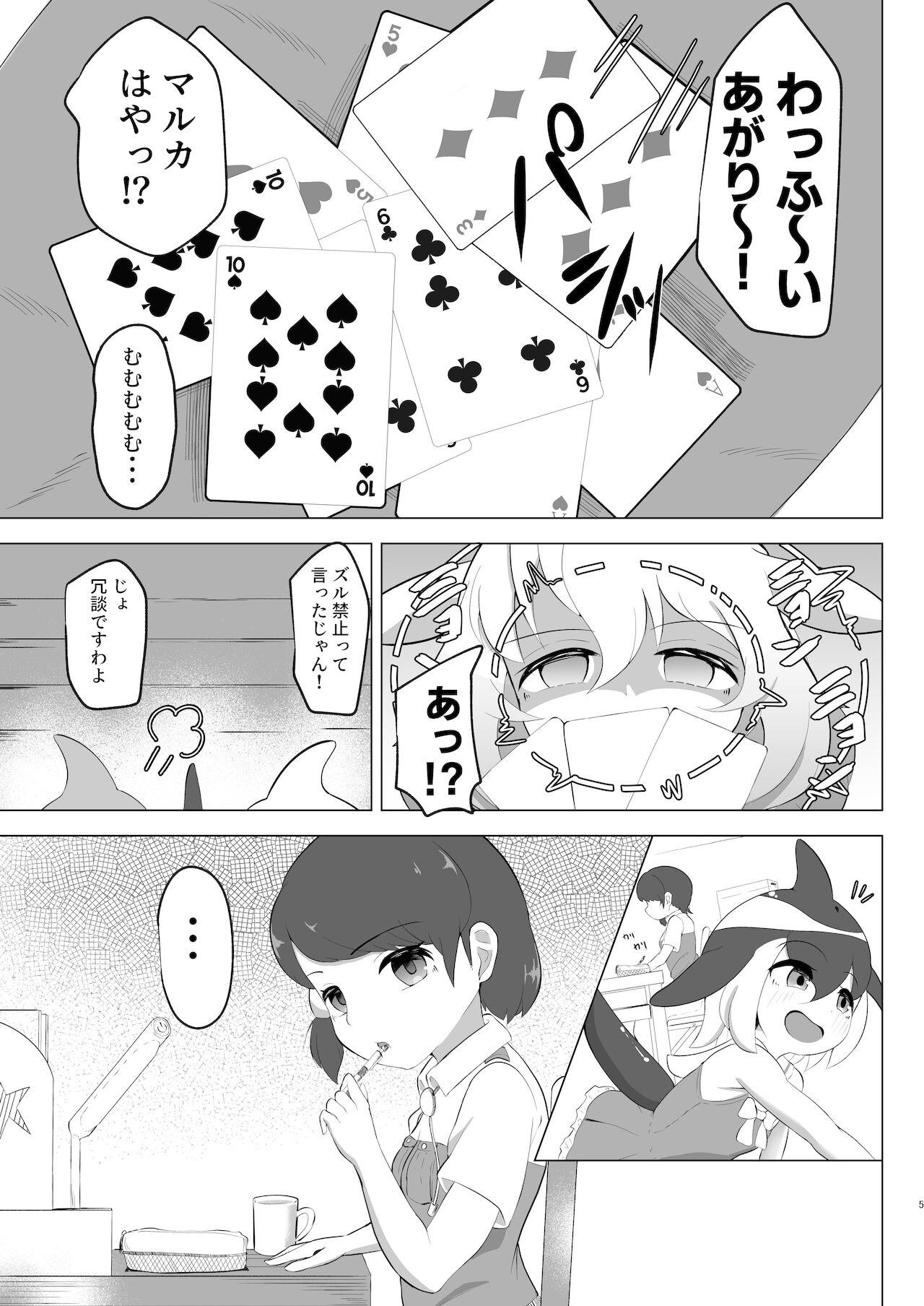 White Chick マイルカとあそぼ hardcore - Kemono friends Clothed Sex - Page 5