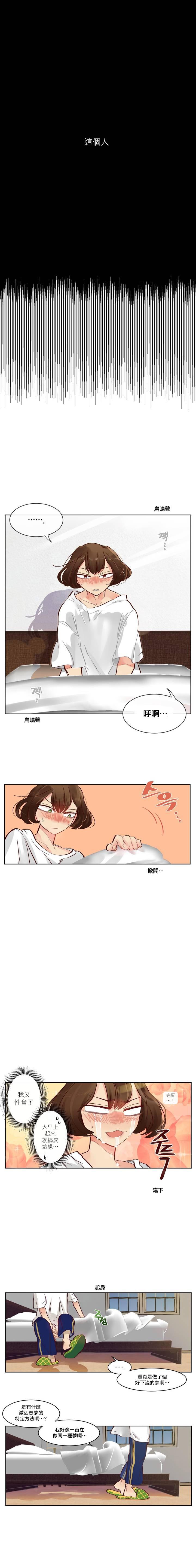 Submissive Devil Drop | 天降惡魔 Anal Fuck - Page 5