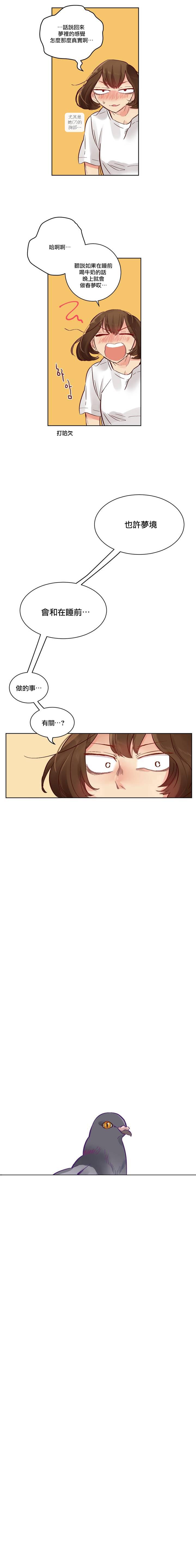 Submissive Devil Drop | 天降惡魔 Anal Fuck - Page 6