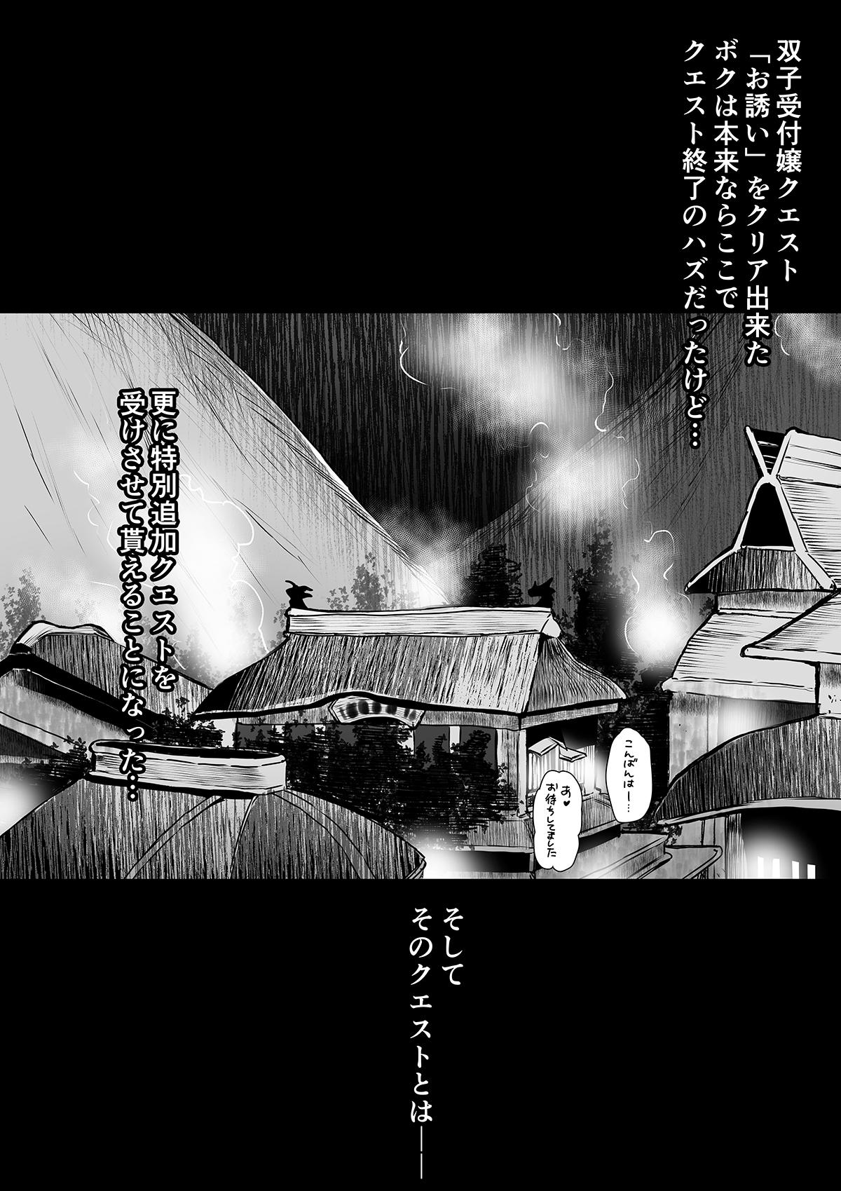 Caseiro MonHun Uketsukejou Hinoe Minoto kara no Osasoi❤ - Monster hunter Street Fuck - Page 4