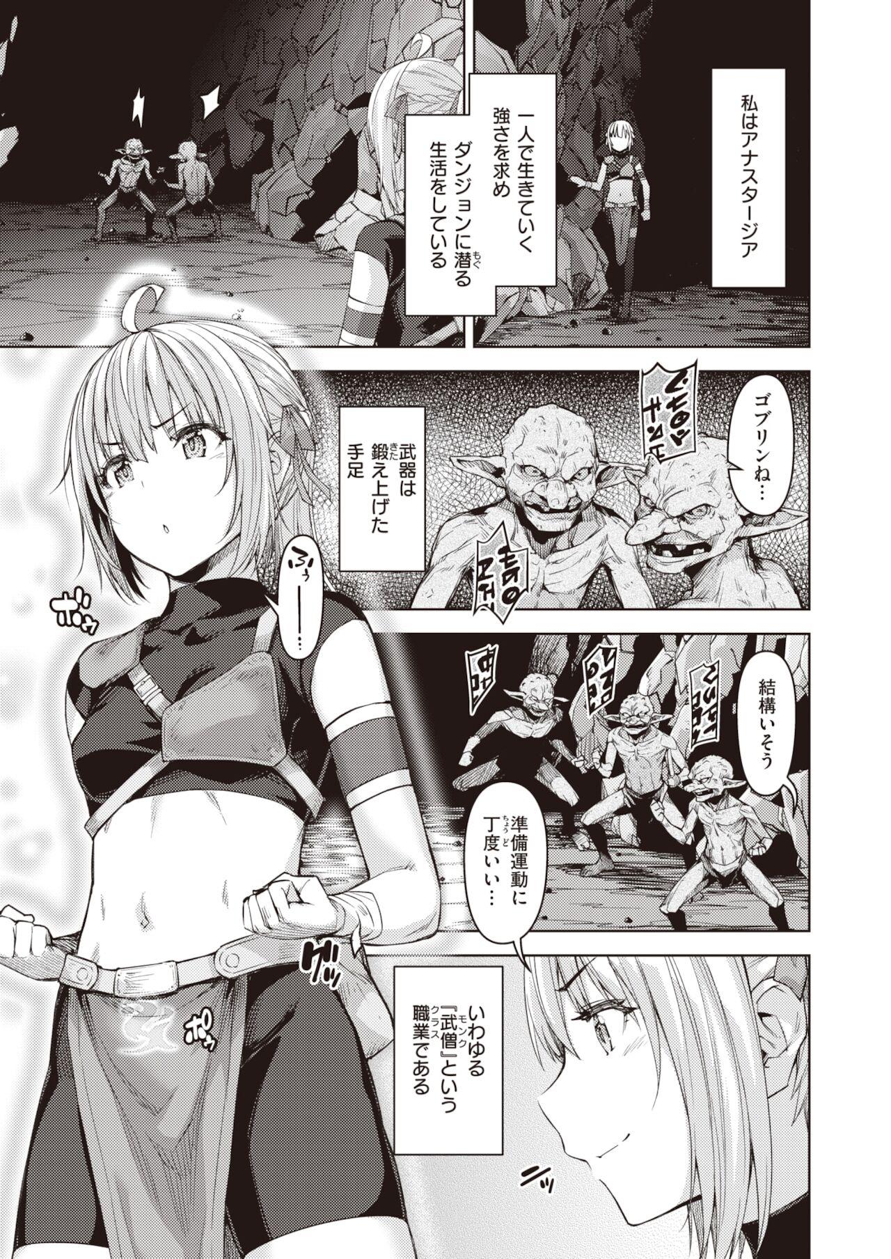 Innocent Isekai Rakuten Vol.3 Stockings - Page 4