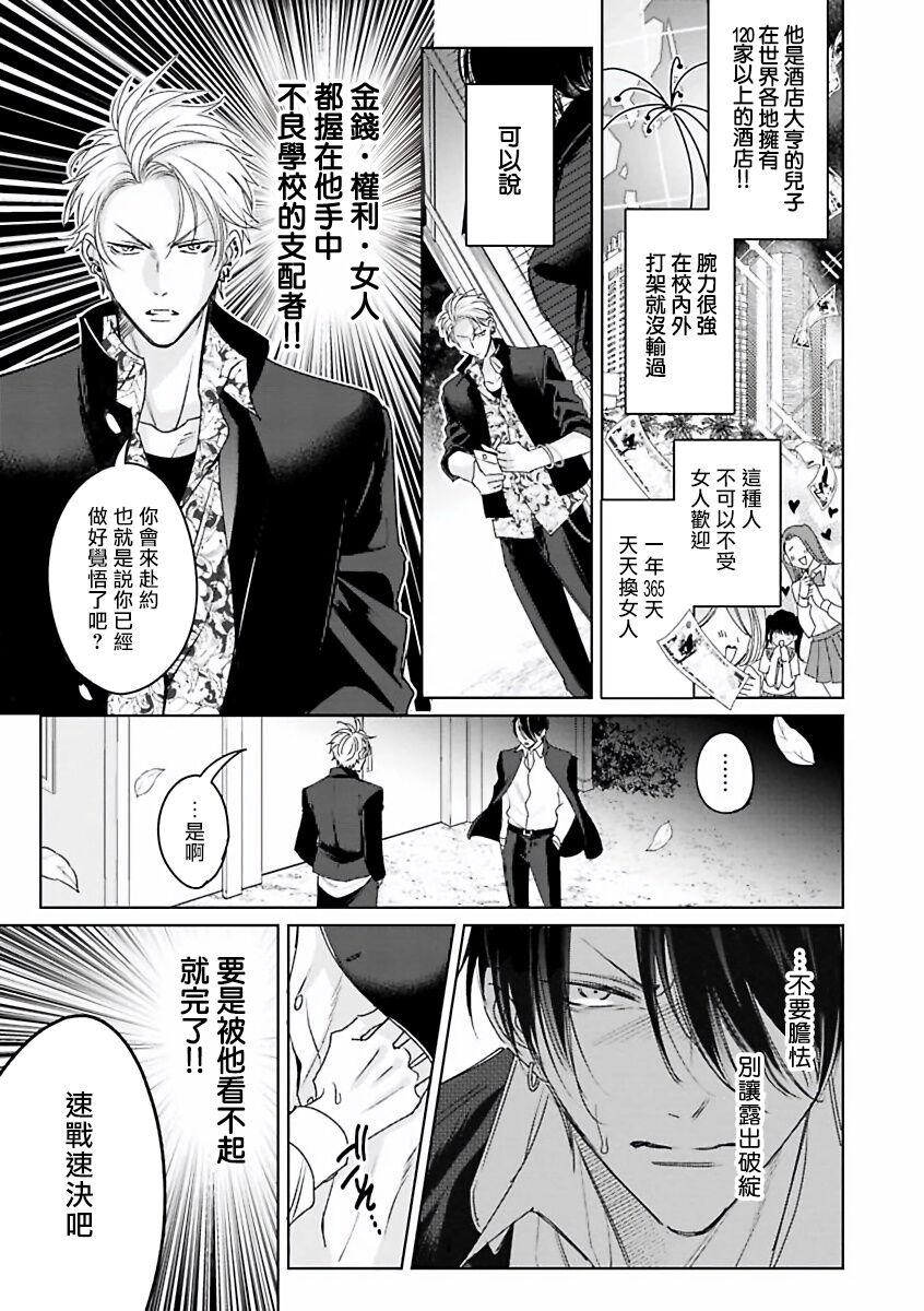 Fingering Densetsu no Yarichin VS Teppeki no Shiriana | 传说级炮王vs铁壁屁眼 Double Blowjob - Page 8