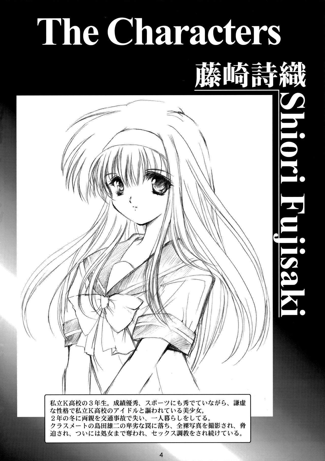 (C93) [HIGH RISK REVOLUTION (Aizawa Hiroshi, Iwasaki Hiromasa)] Shiori Dai-Yon-Shou Futarime no Jushin (Joukan) Shinsouban | Shiori 4 - The second master part 1 (Tokimeki Memorial) [English] [HentaiInPublic] 2