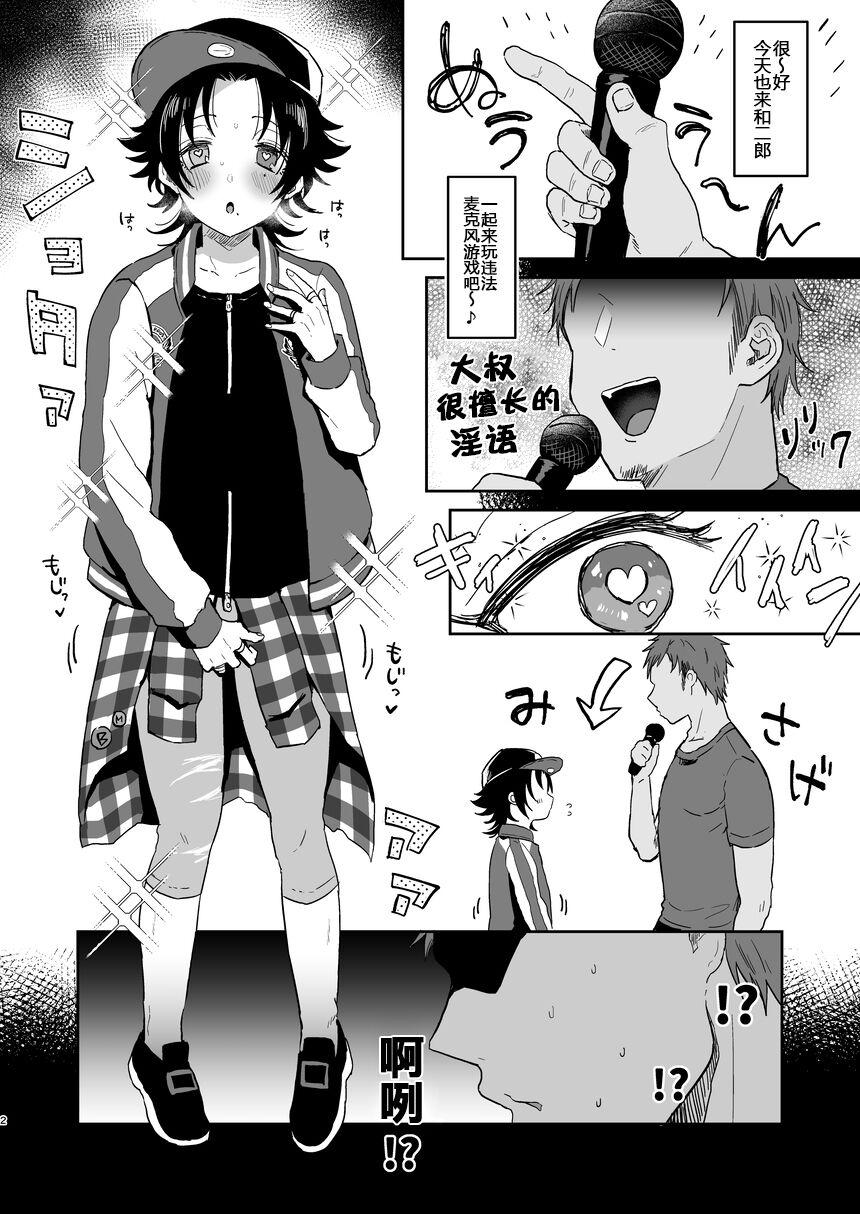 Lips Bokuro Jinanbou o Gotsugou Ihou Mic de Juujun ni Suru. 2 - Hypnosis mic Free Blow Job - Page 2