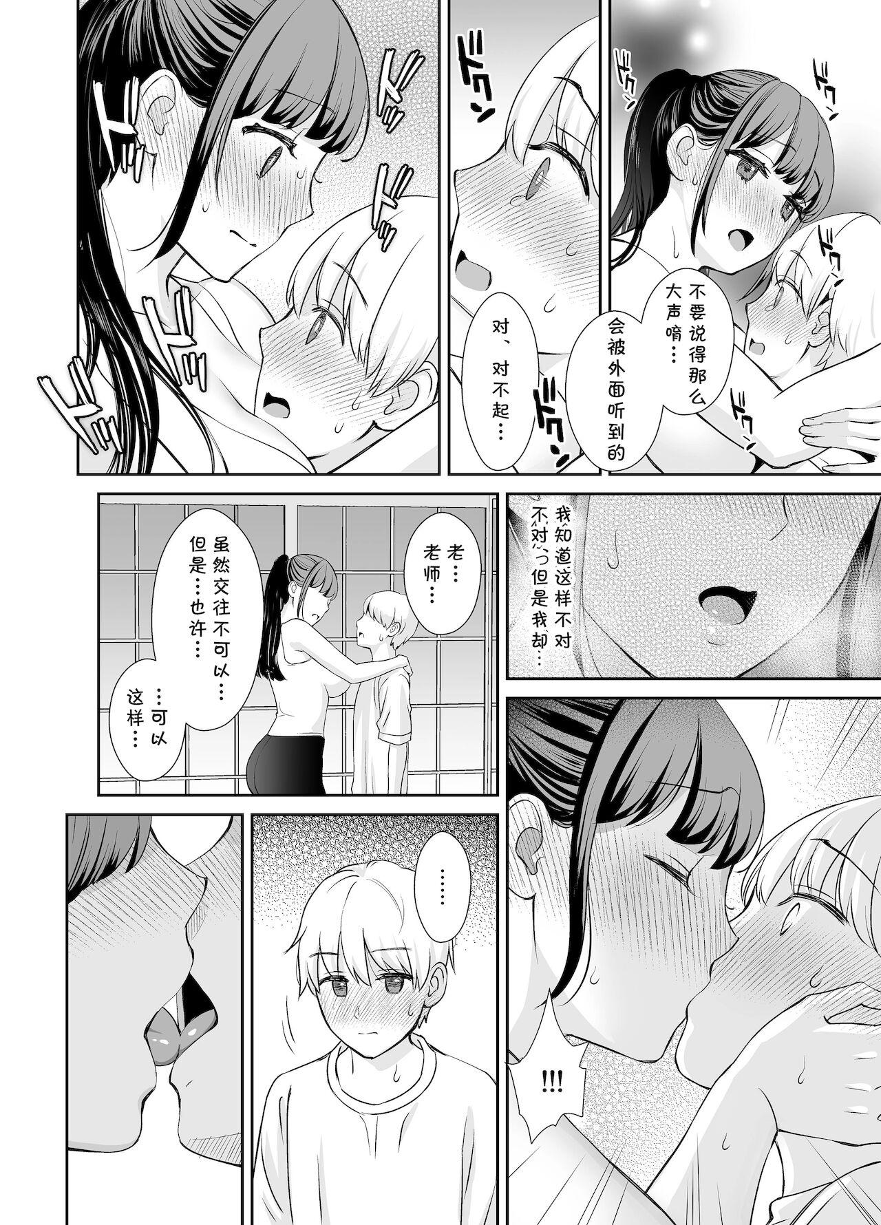 Blows 彼氏持ちの先生と生徒 Eating Pussy - Page 11