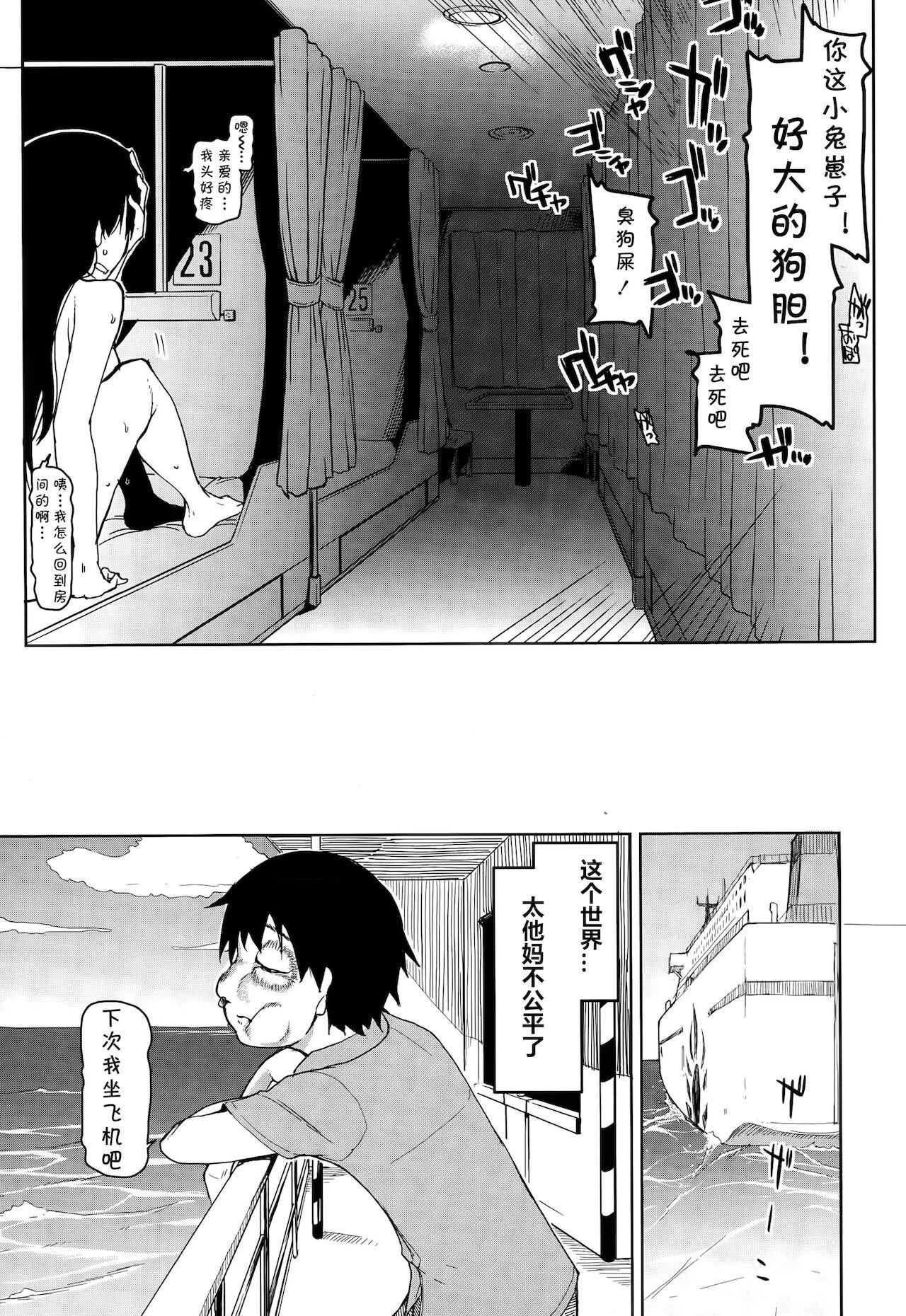 Amateurs Hitozuma Banji Saiou ga Uma Hardcoresex - Page 23