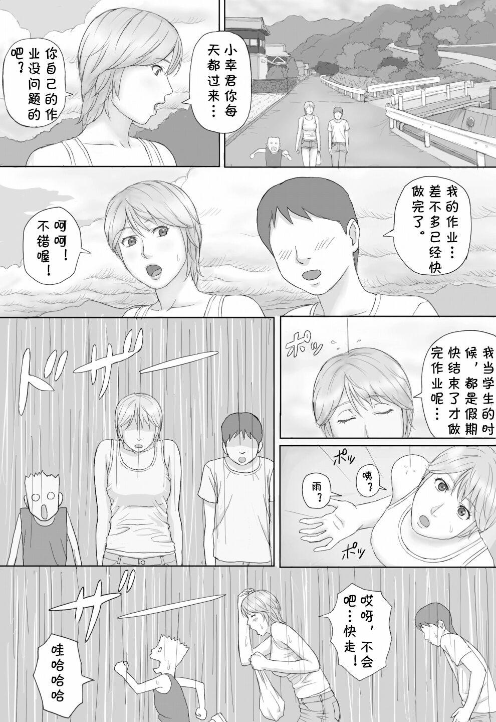 Brother Sister Natsu No Taiken - Original Hot Teen - Page 4