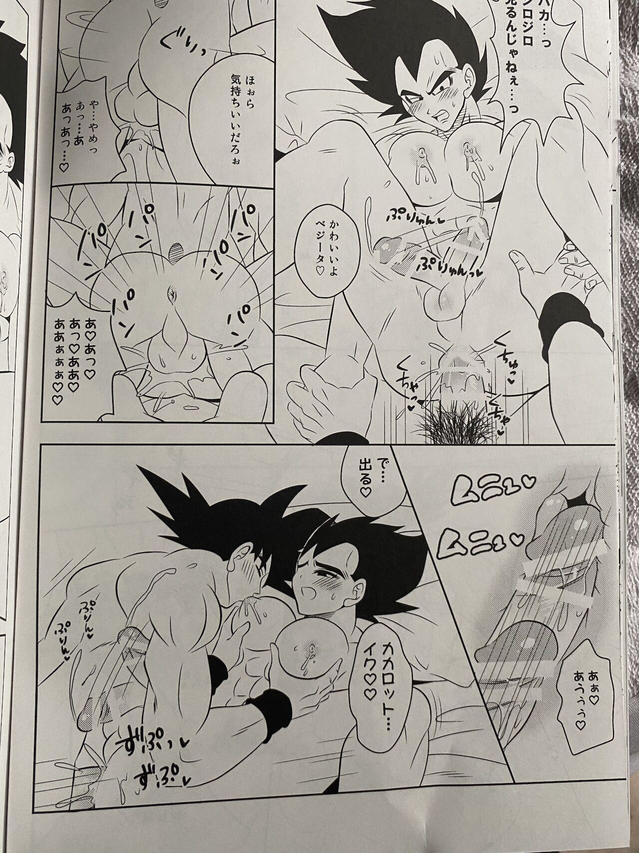 Nuru Training - Dragon ball z Exgirlfriend - Page 13
