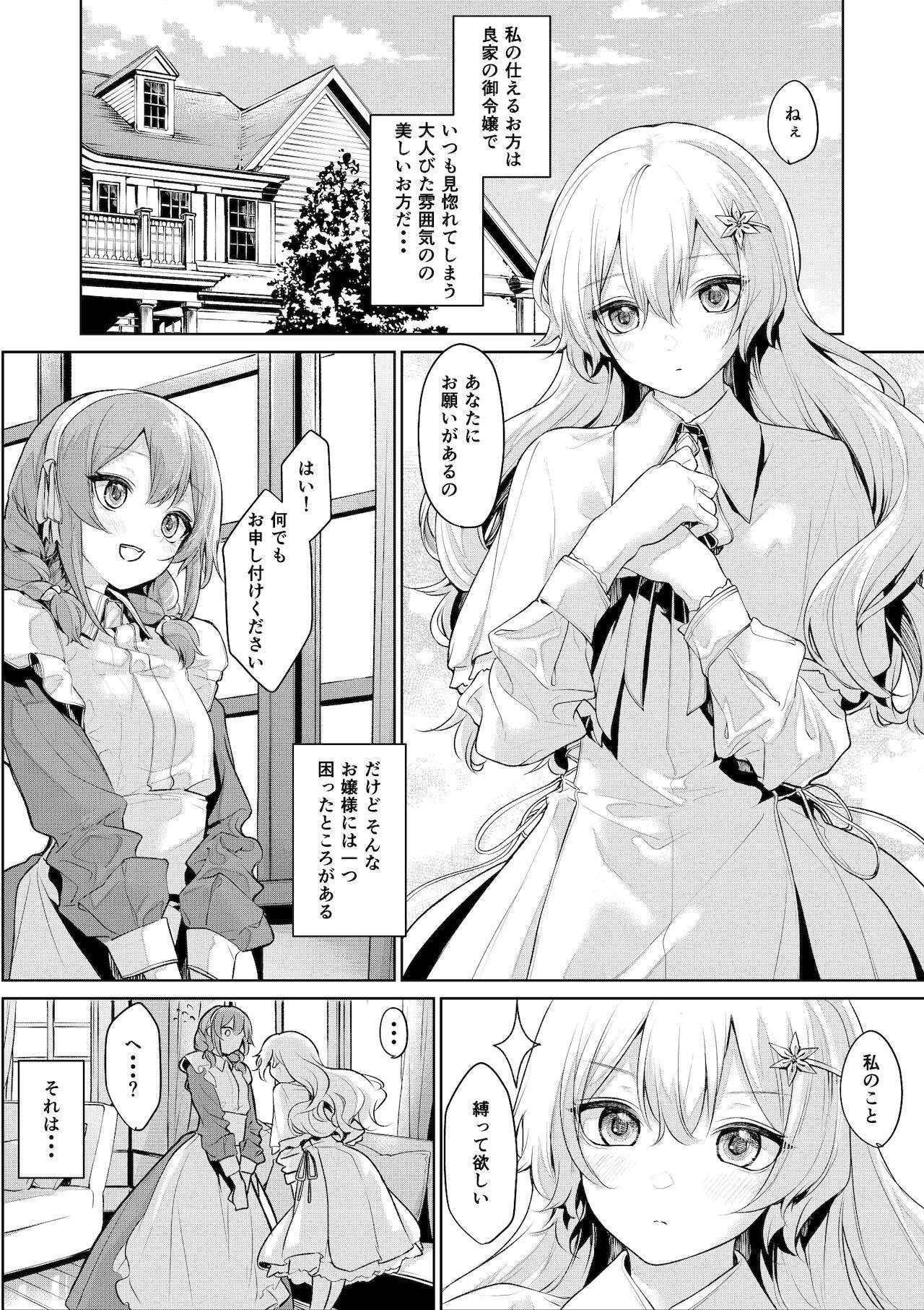 Gordibuena Meido-san ni shibara retai ojosama - Original Hard Core Porn - Page 2