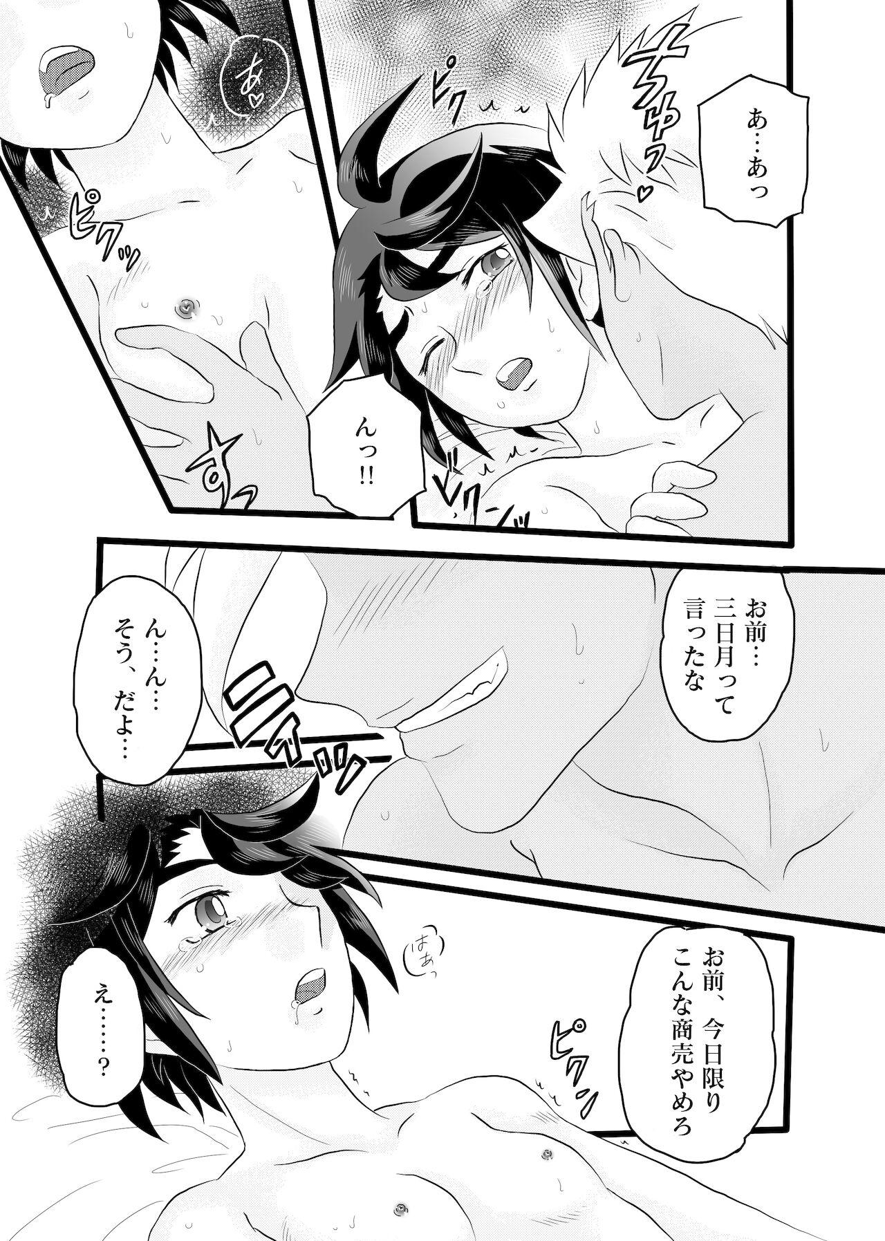 Girl Fuck Dareka Ni Nite Iru 2 - Mobile suit gundam tekketsu no orphans Caiu Na Net - Page 1