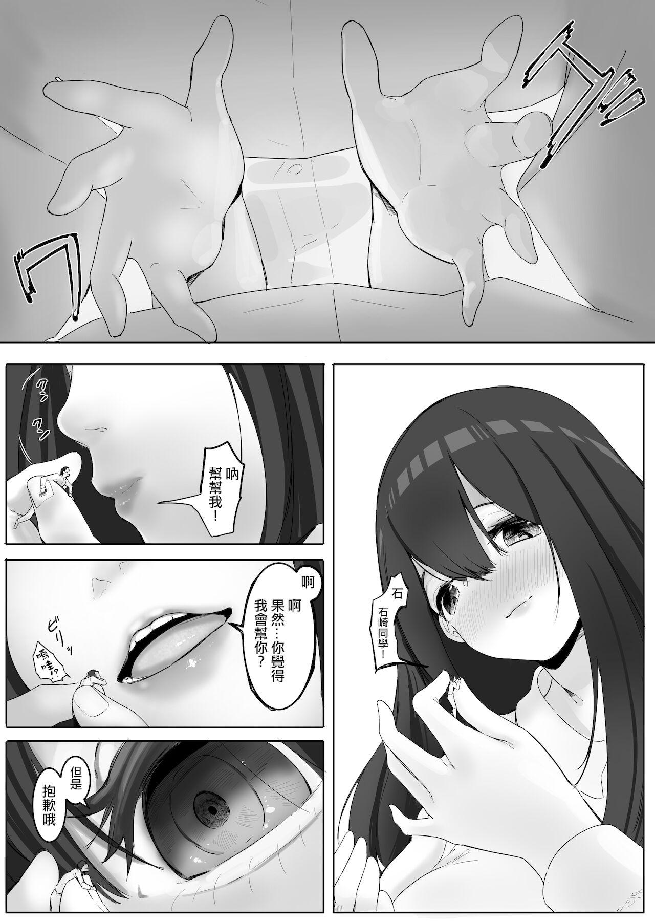 Female Orgasm Chiisaku Natta Jibun o Katta no ga Mukashi no Doukyuusei Datta Hanashi Jou - Original Tetona - Page 6