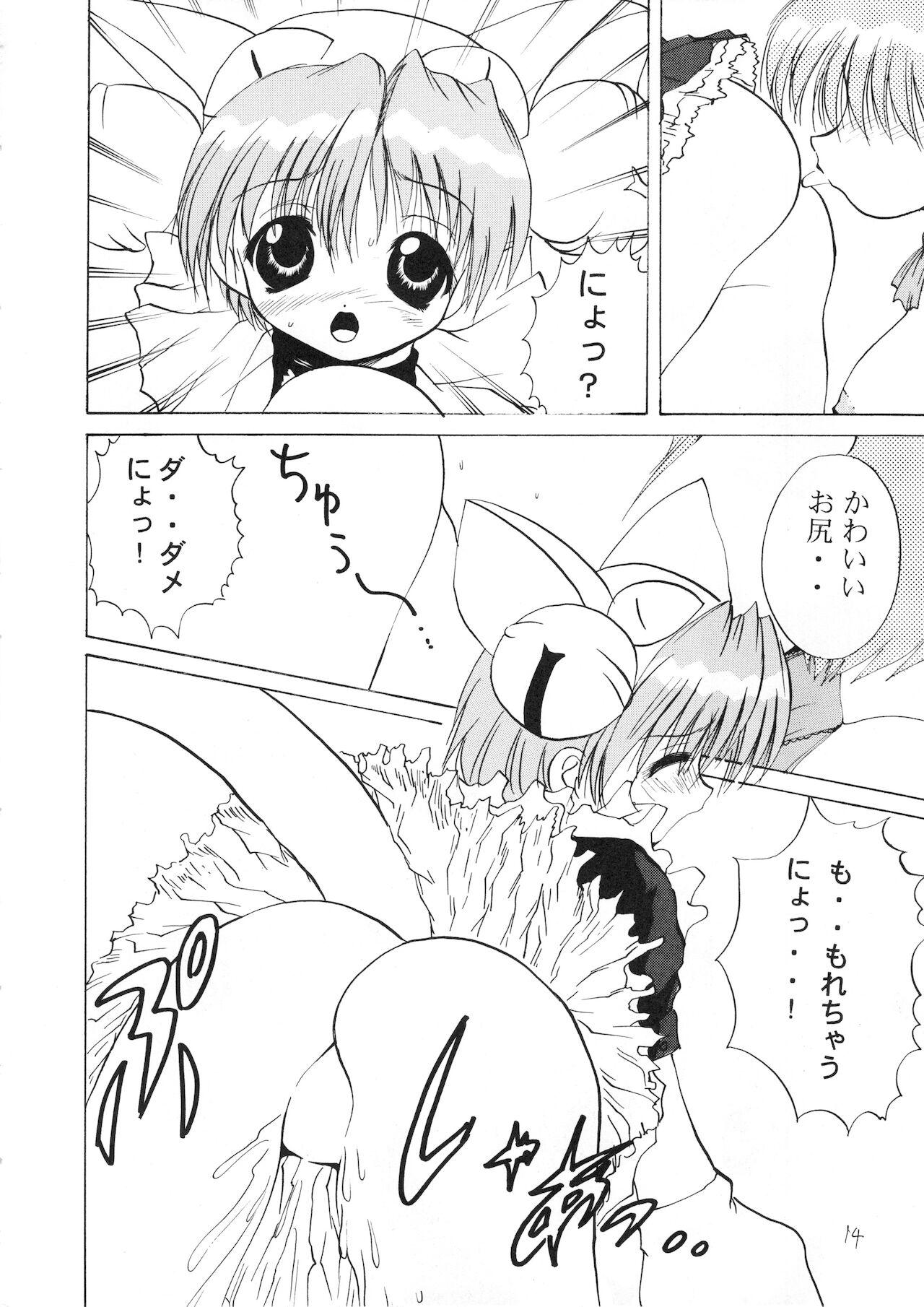 Pervs Puchimono - Di gi charat Ass Fucked - Page 13