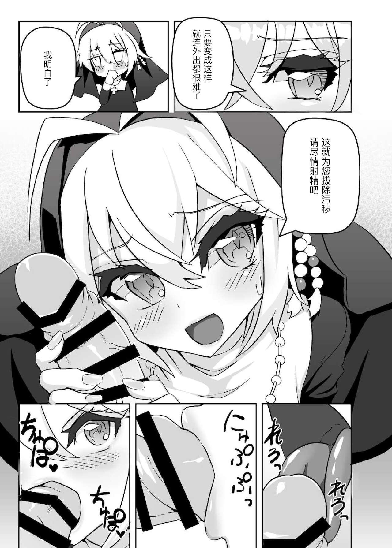 Perfect Sister Maki to Kossori Ecchi - Voiceroid Slapping - Page 4