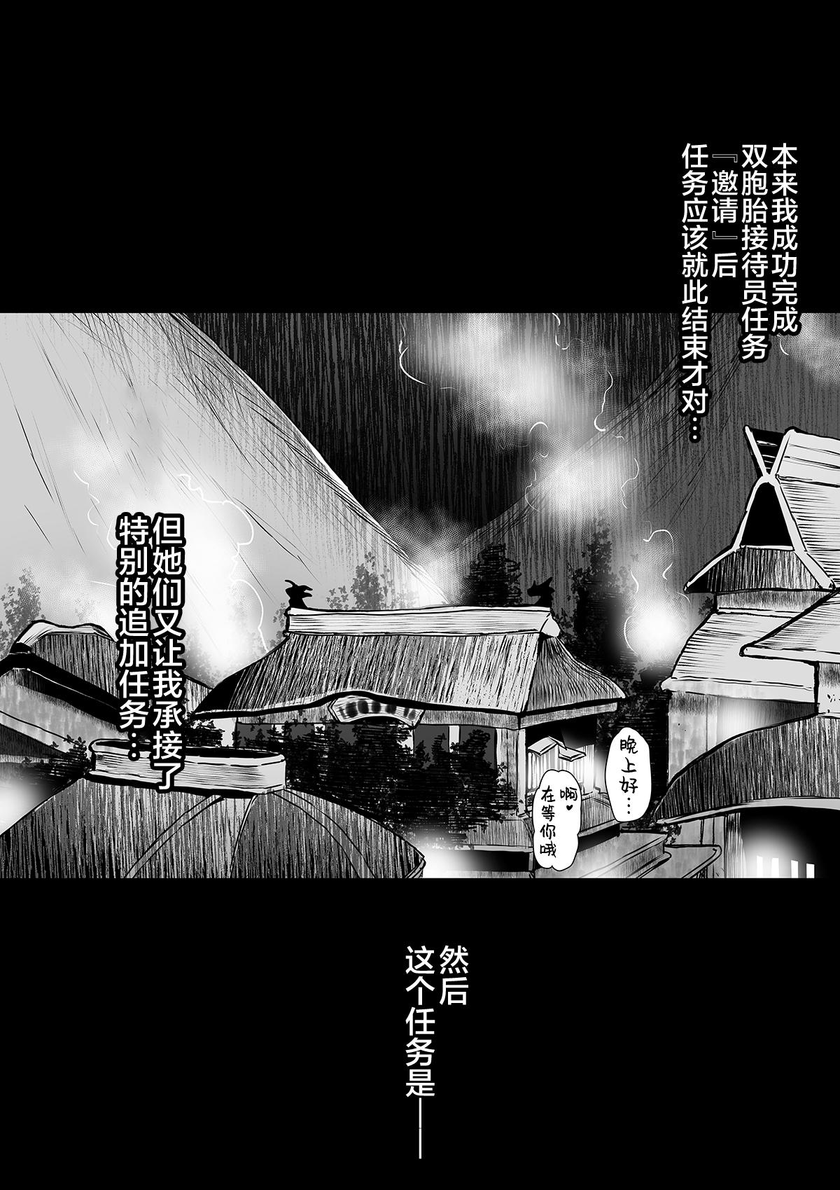 Spanking MonHun Uketsukejou Hinoe Minoto kara no Osasoi❤ - Monster hunter Hiddencam - Page 5