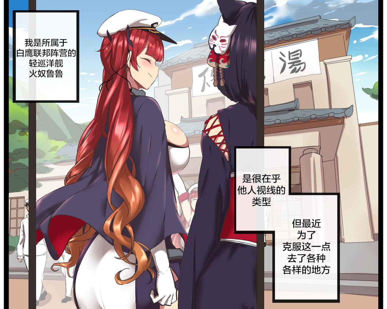 Tongue Honolulu - Azur lane Blow Job - Page 3