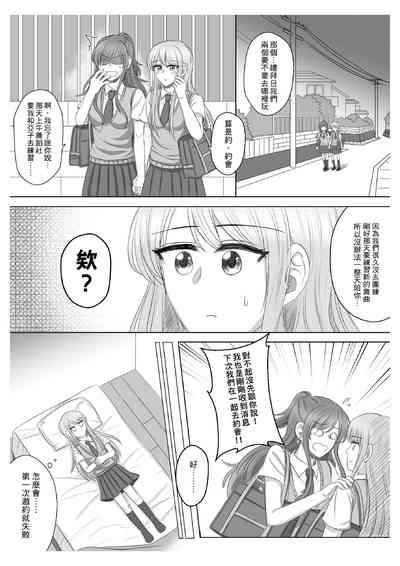 Lisa Yuki BangDream! Doujinshi 2020 3