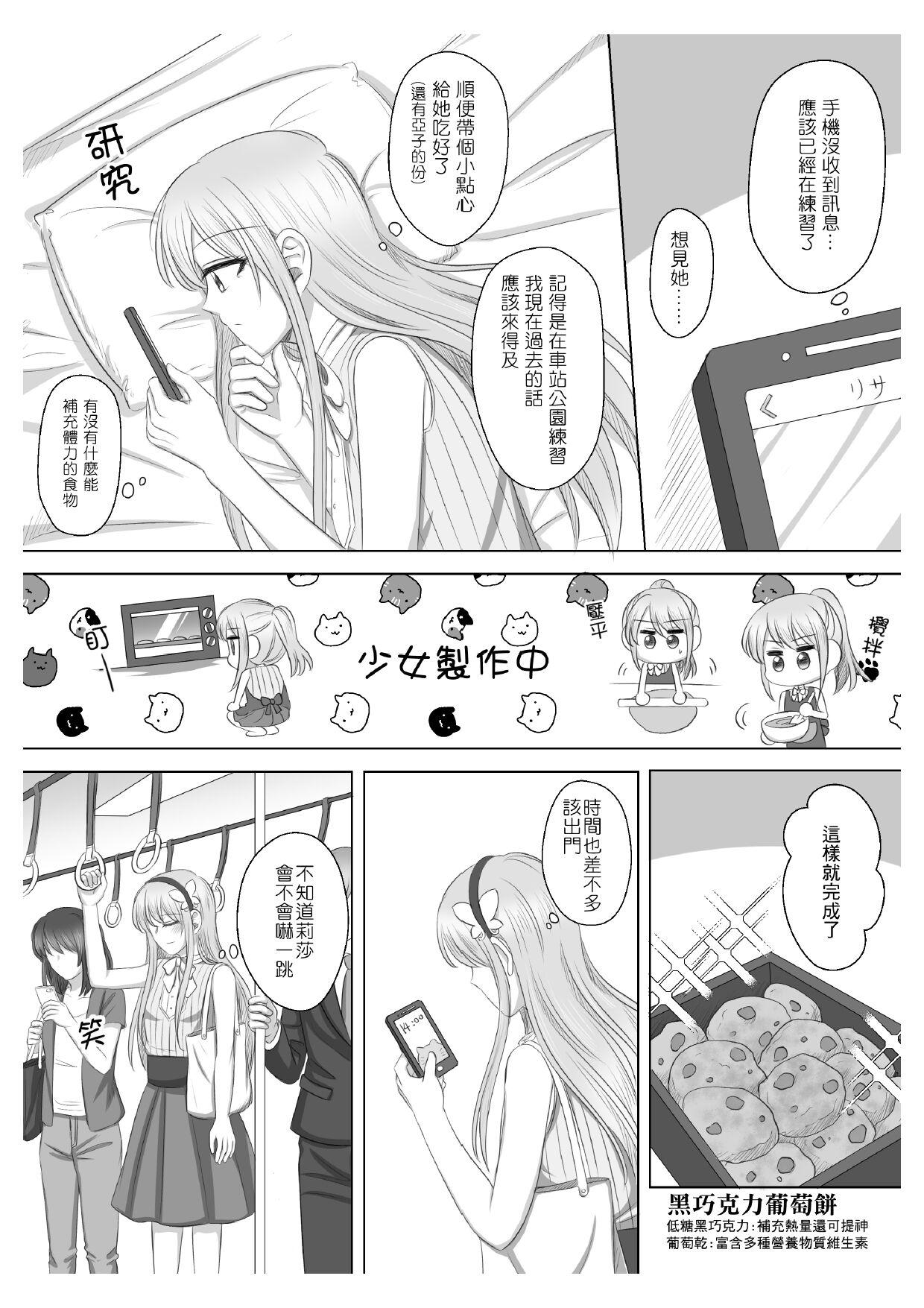 Worship Lisa Yuki BangDream! Doujinshi 2020 - Bang dream Blow Job Movies - Page 8