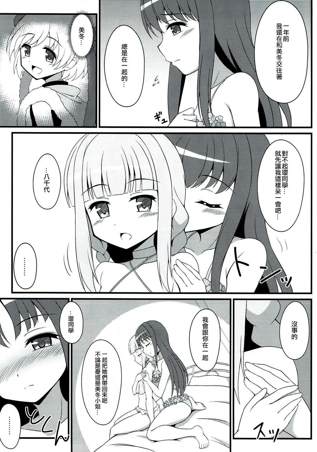 Reverse Yachiyo File - Puella magi madoka magica side story magia record Step Brother - Page 6