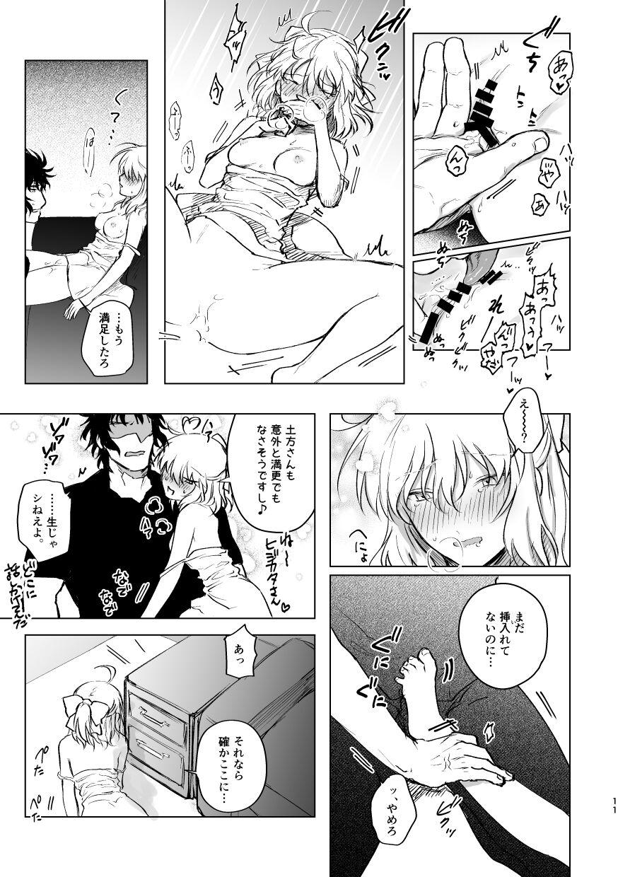 Hotwife JAPANESE Lolita. - Fate grand order Old Man - Page 10