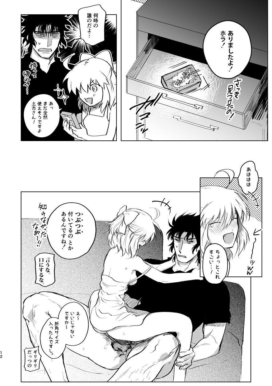Gay Bareback JAPANESE Lolita. - Fate grand order Dom - Page 11