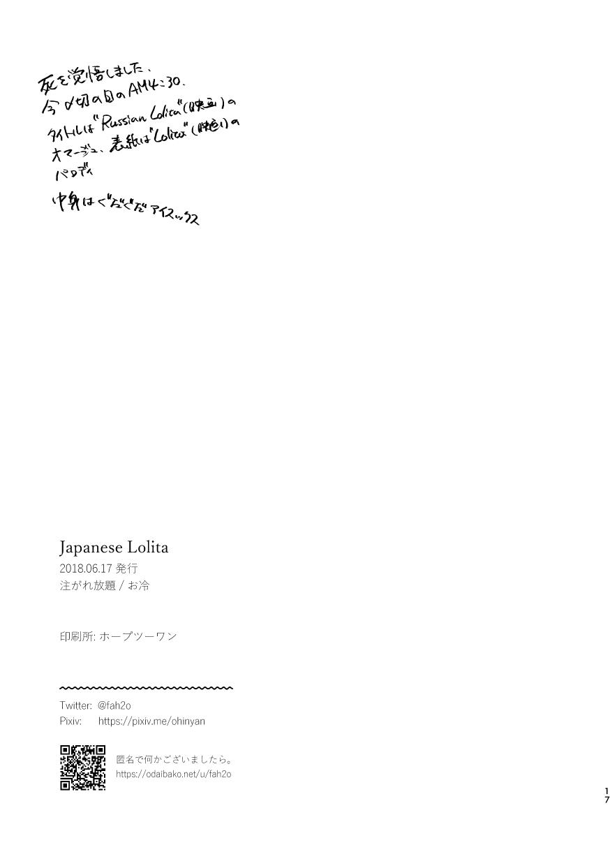 Gay Bareback JAPANESE Lolita. - Fate grand order Dom - Page 16