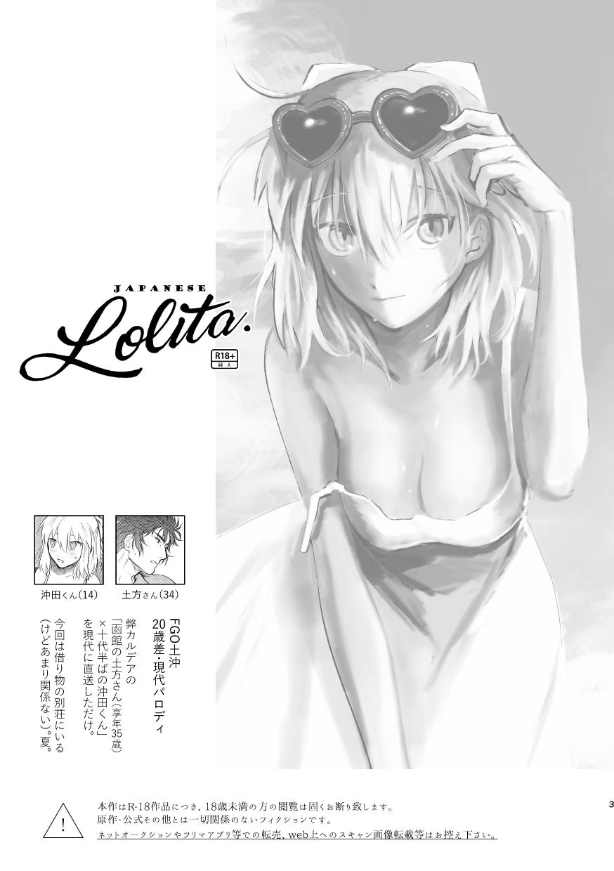 Morrita JAPANESE Lolita. - Fate grand order Girlongirl - Page 2