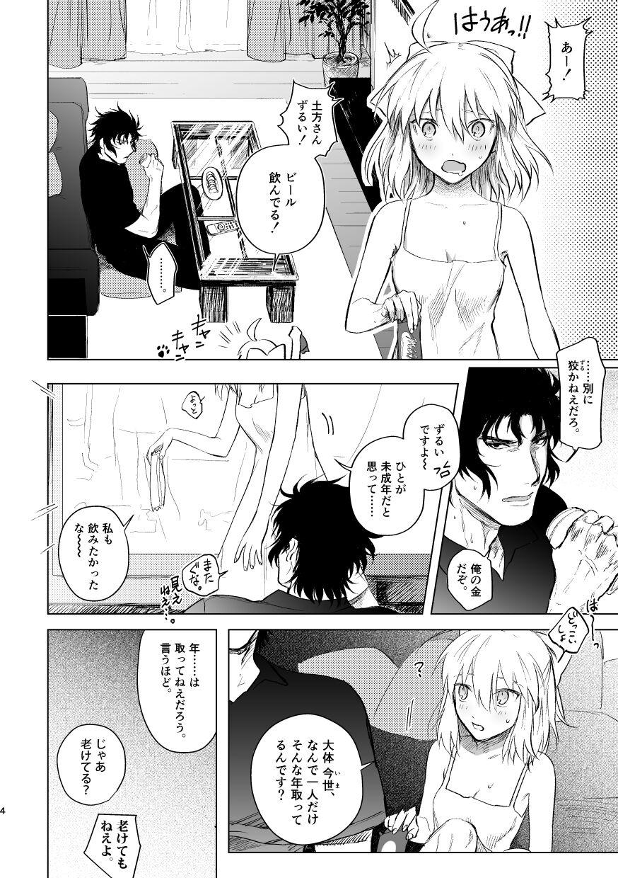 Chick JAPANESE Lolita. - Fate grand order Prostitute - Page 3