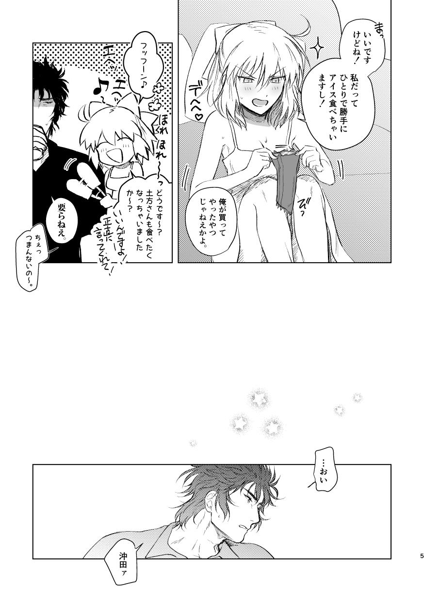 Chick JAPANESE Lolita. - Fate grand order Prostitute - Page 4