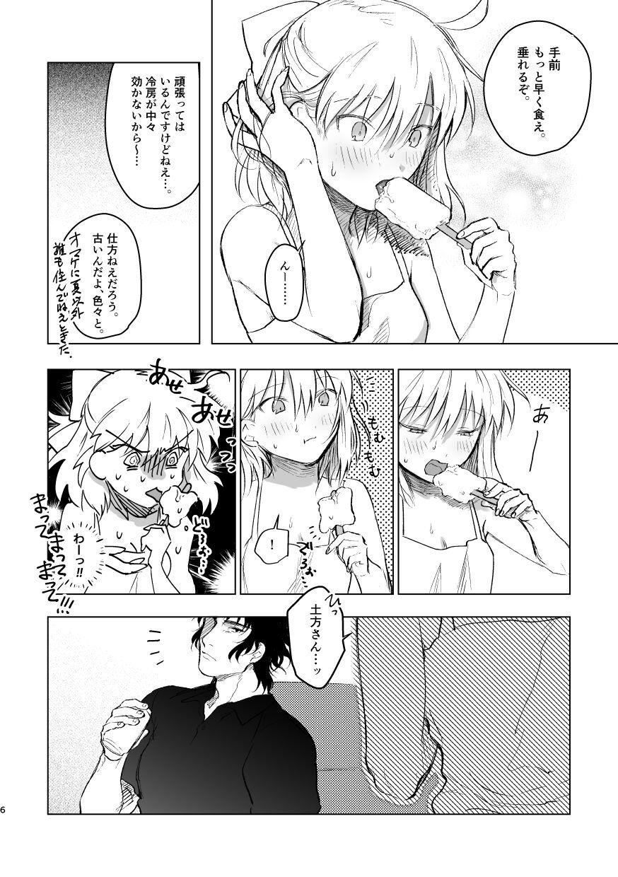 Body Massage JAPANESE Lolita. - Fate grand order Real - Page 5