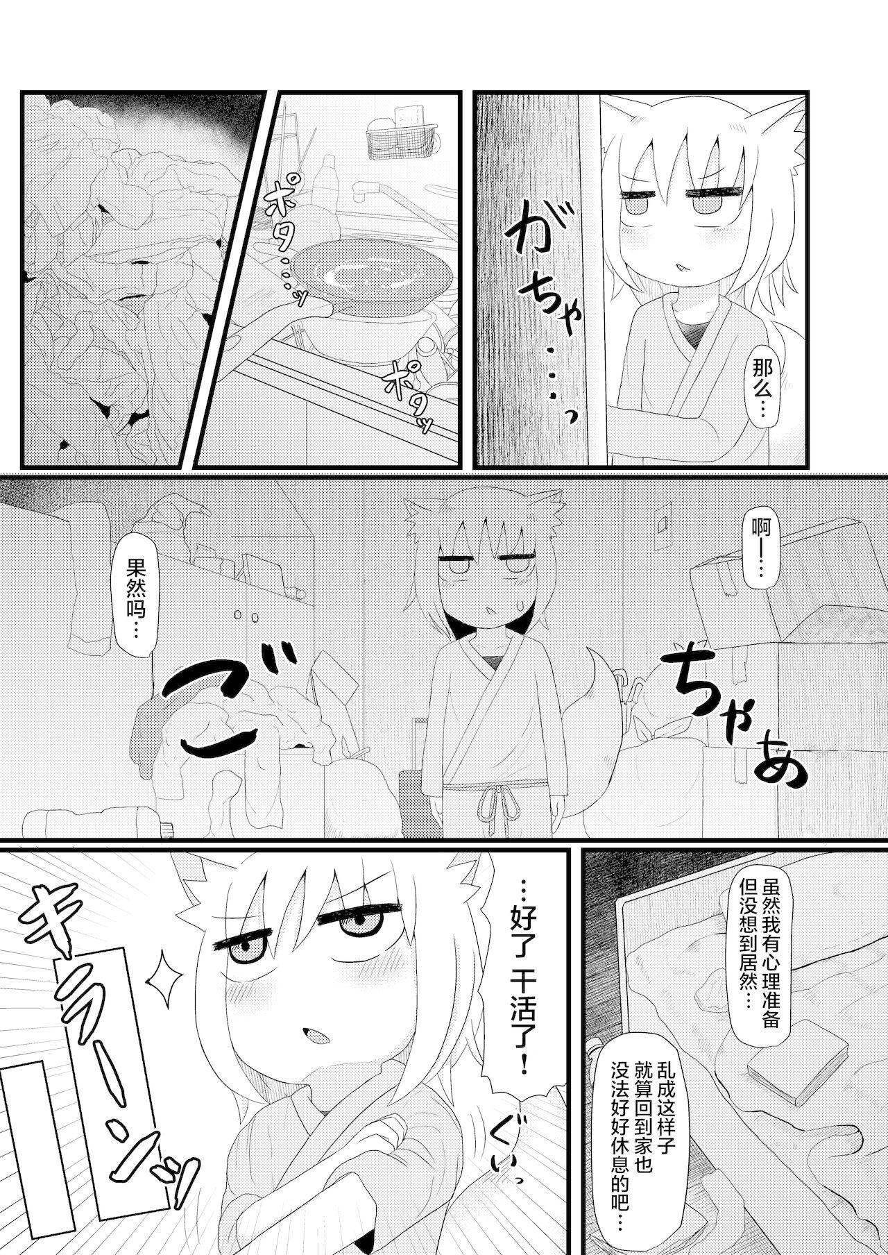 Online Loli Baba Okaa-san wa Oshi ni Yowai 4 | 萝莉老太婆继母小姐十分易推倒4 - Original Bj - Page 8