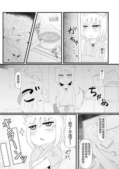 Loli Baba Okaa-san wa Oshi ni Yowai 4 | 萝莉老太婆继母小姐十分易推倒4 8