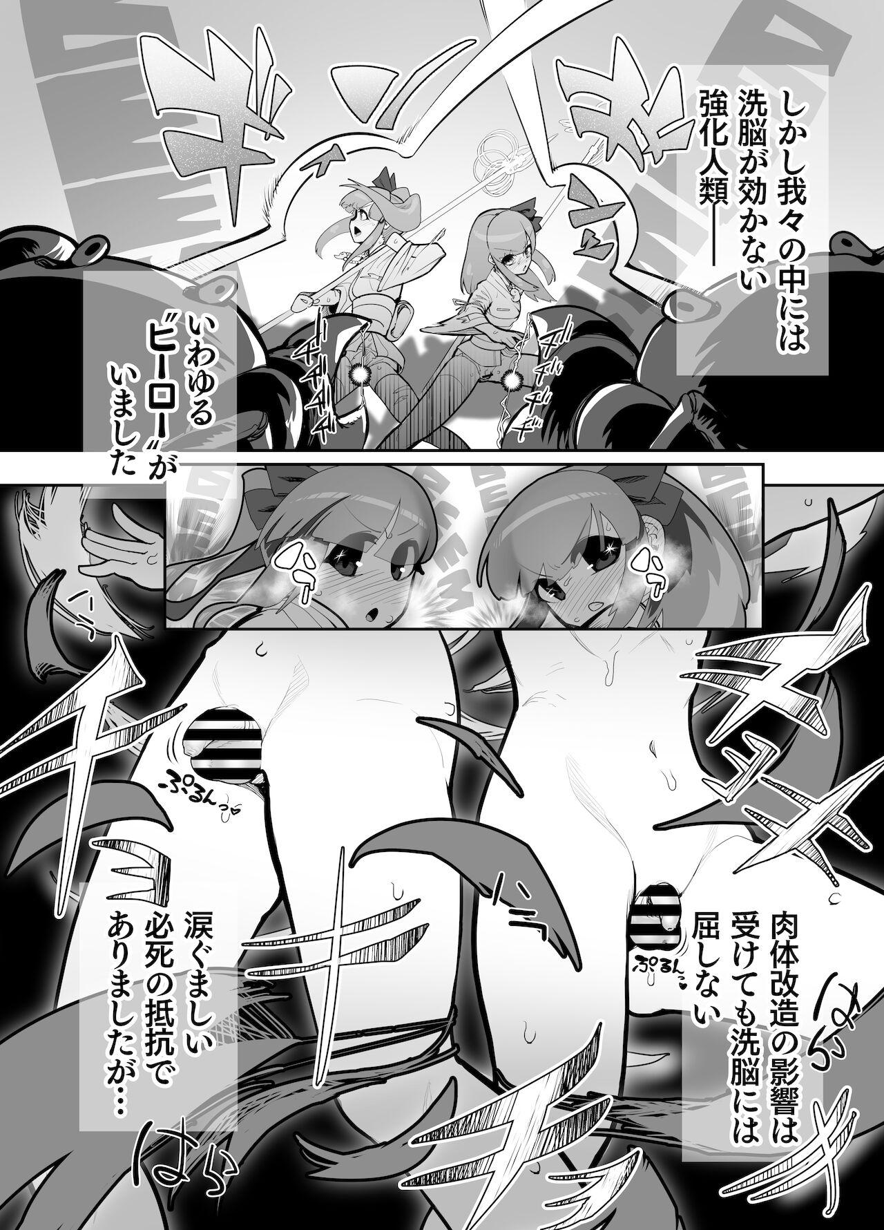 Old sennou! kani kousen hutanari saimi n terafo-minxtu! Mamada - Page 9