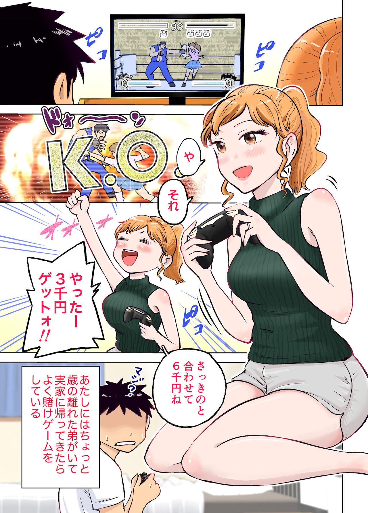 Nee-chan to Game Taiketsu de Ecchi na Onegaishitemita 1