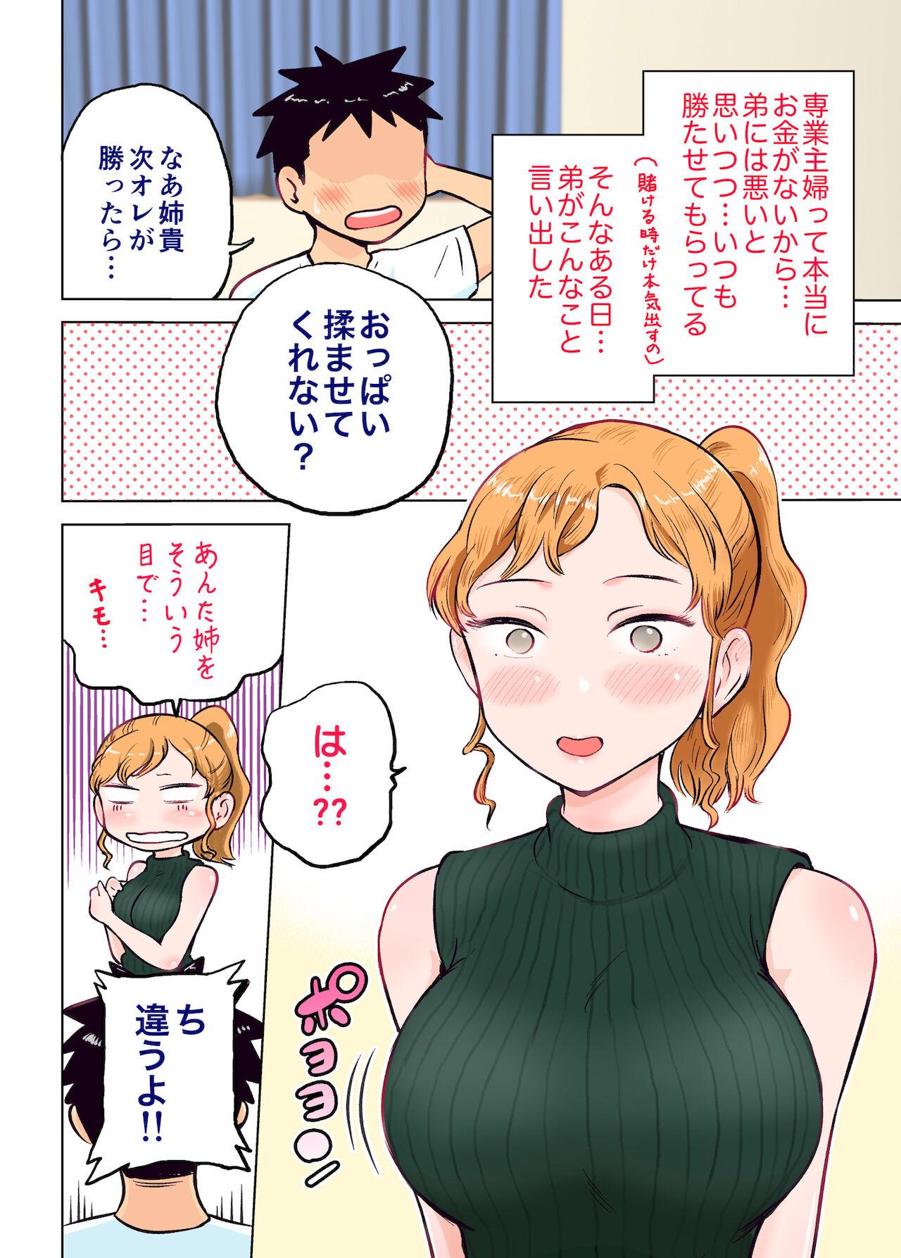 Rubbing Nee-chan to Game Taiketsu de Ecchi na Onegaishitemita Fake - Page 3
