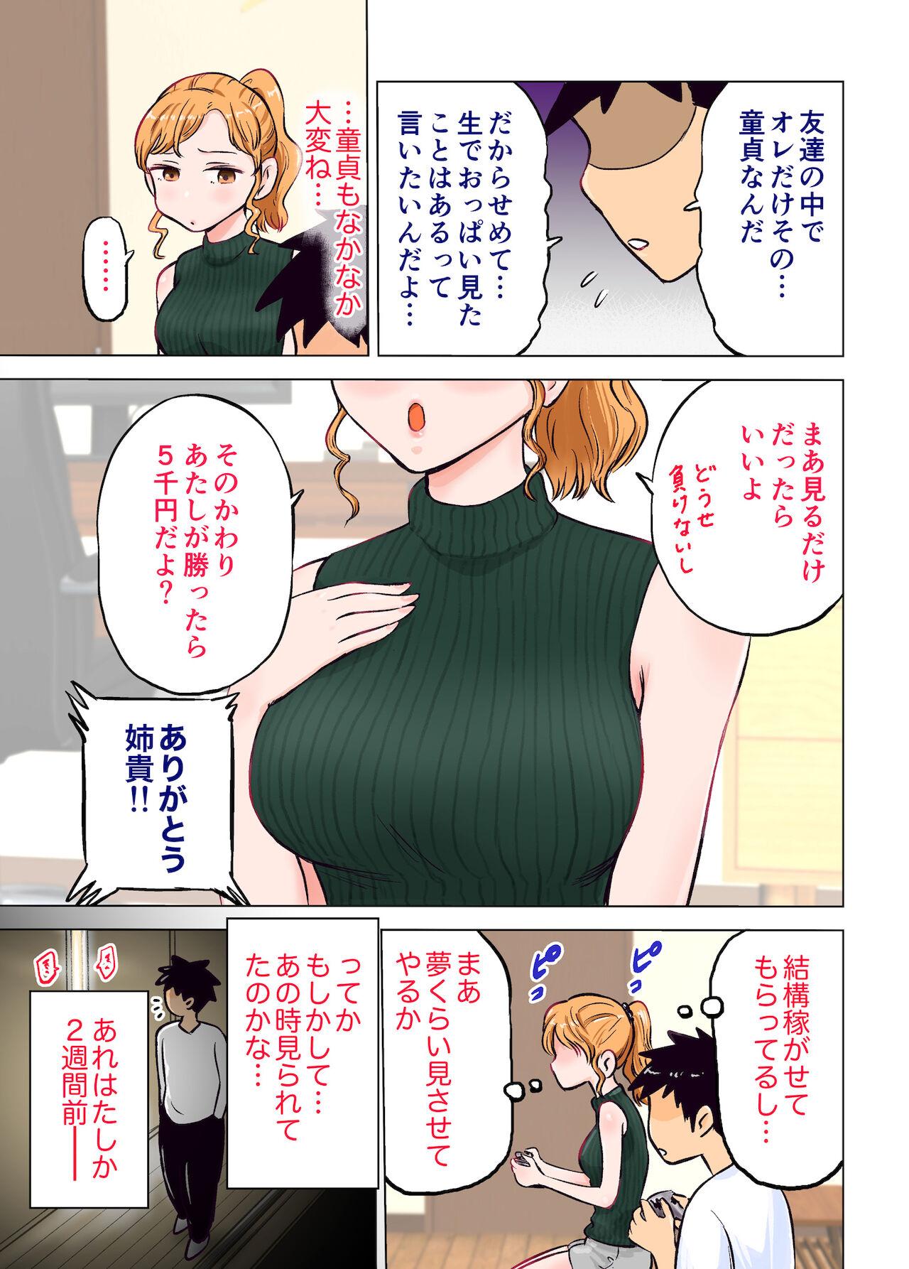 Strap On Nee-chan to Game Taiketsu de Ecchi na Onegaishitemita Male - Page 4