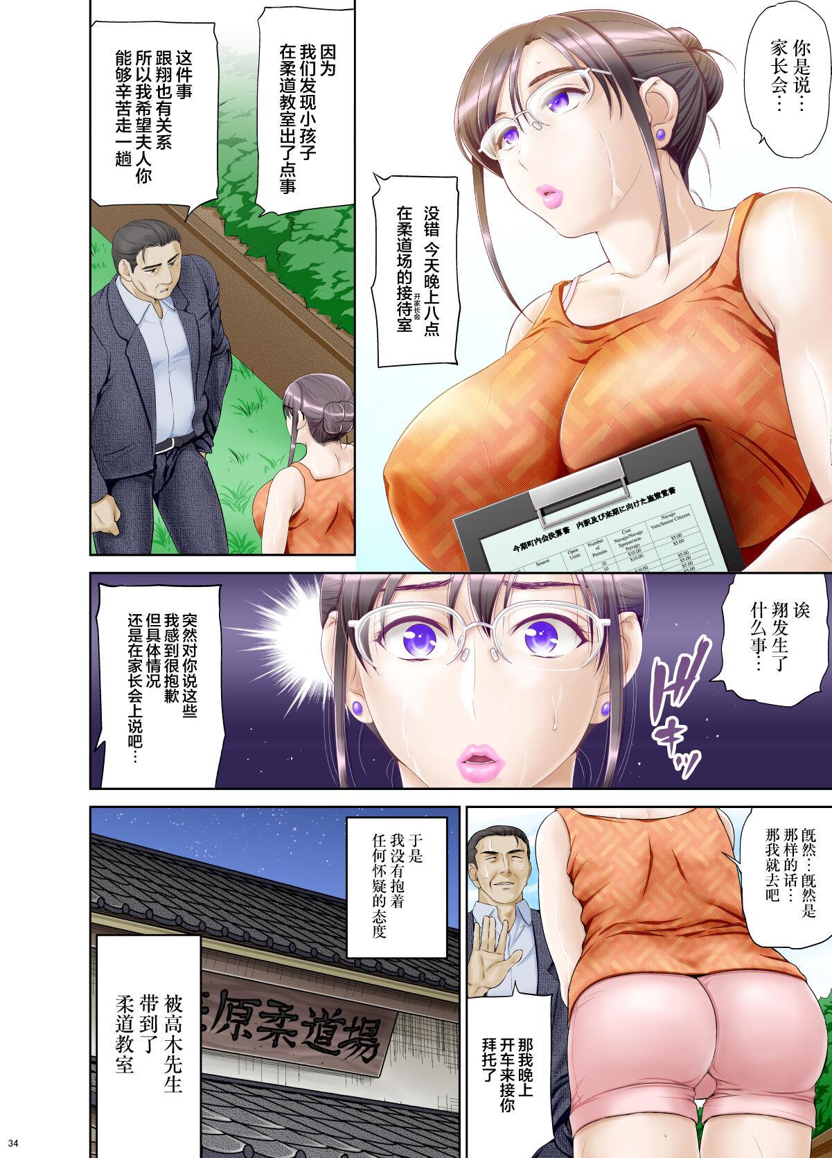 Gay Pawn Anal de Mesu ni Hiki Modosareta Bunkei Megane Zuma Youko Kouhen - Original Chichona - Page 5