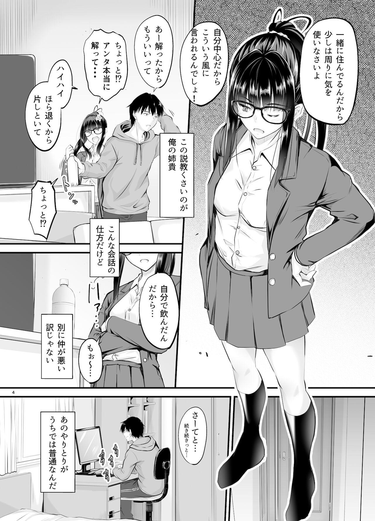 Class Madoromi no Kanshoku ni Oborete Teacher - Page 4